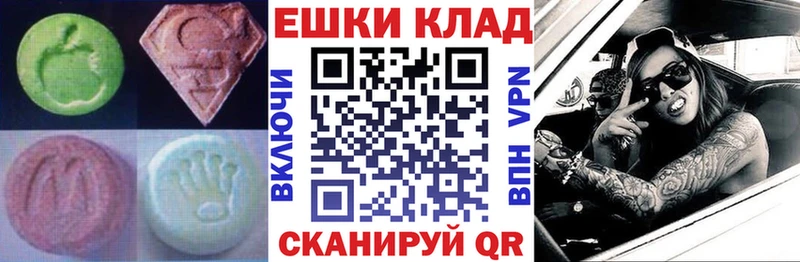 Ecstasy таблы  Артёмовский 