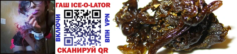 МЕГА ссылка  Артёмовский  ГАШИШ ice o lator 