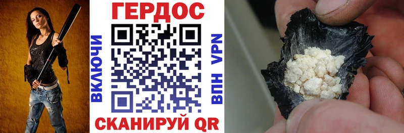 Героин хмурый  Артёмовский 