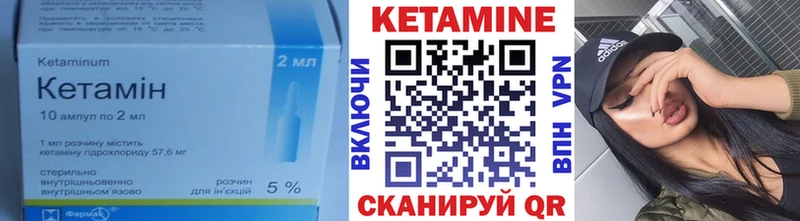 omg как войти  Артёмовский  Кетамин VHQ 