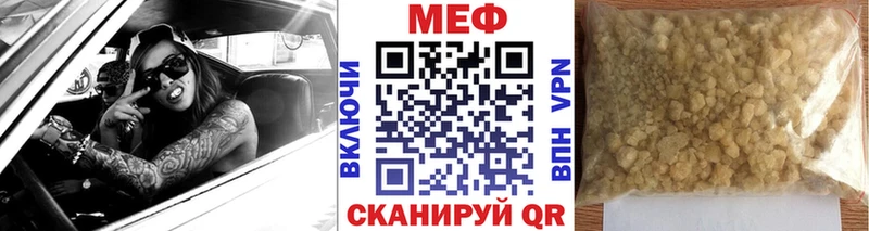 Мефедрон VHQ магазин продажи Артёмовский